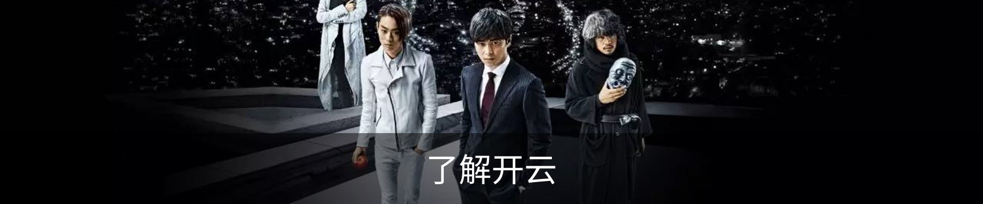 了解开云