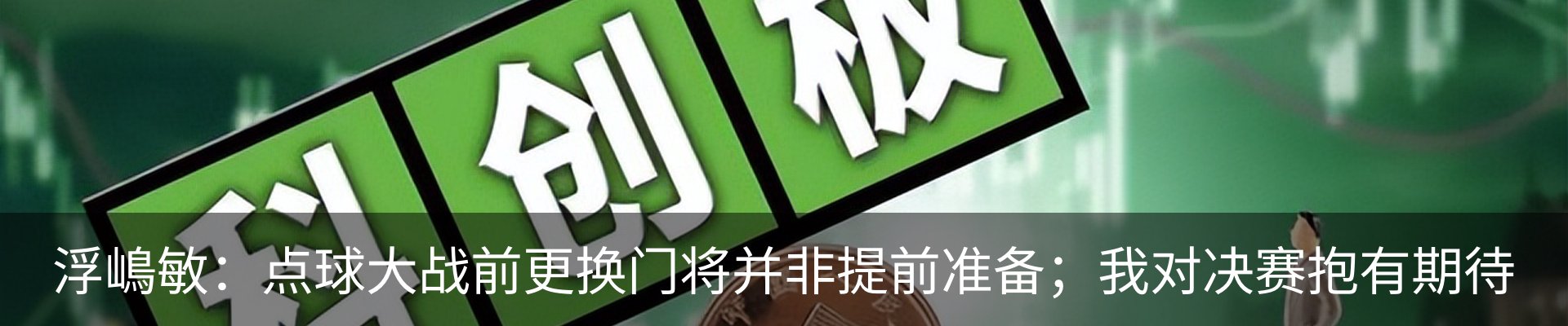 资讯动态